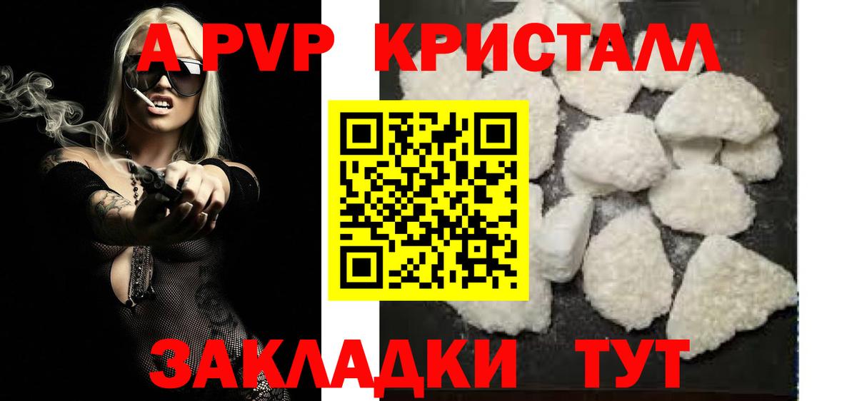 Альфа ПВП крисы CK Апрелевка