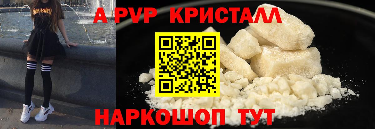 Апрелевка  дарнет шоп  А ПВП VHQ  Вход с VPN  А ПВП VHQ 