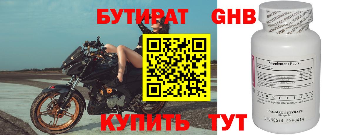 БУТИРАТ BDO  Вход с VPN  Апрелевка 