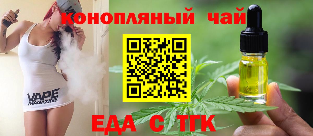 Апрелевка  Еда ТГК конопля  Вход с VPN 