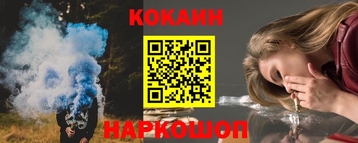 Cocaine 97%  Cocaine Колумбийский  Вход с VPN  Апрелевка 