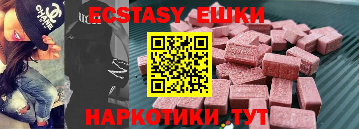 Ecstasy Cube  Вход с VPN  Апрелевка 