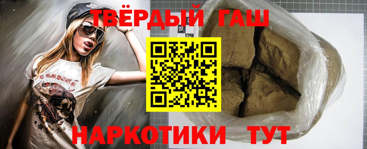 ГАШИШ индика сатива Апрелевка