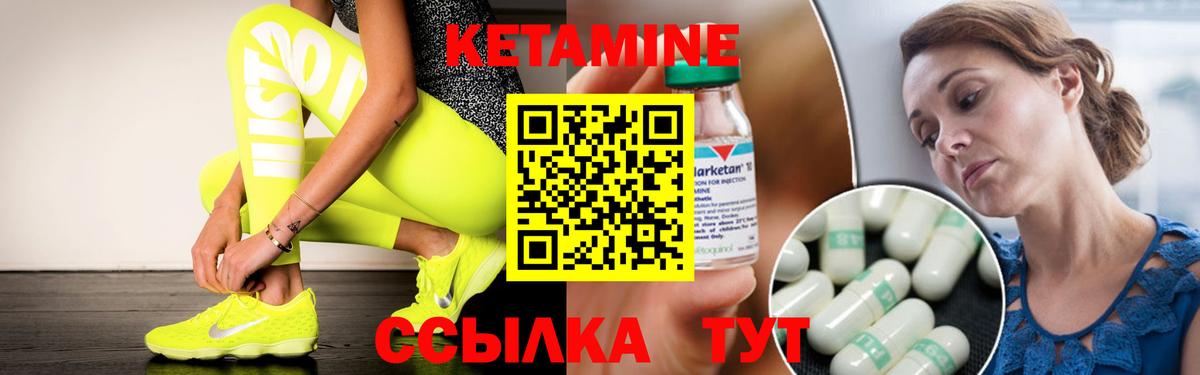 Апрелевка  Кетамин VHQ  Вход с VPN 