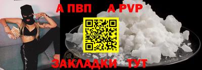 альфа пвп Апшеронск