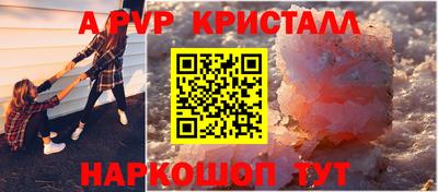 альфа пвп Апшеронск