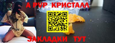альфа пвп Апшеронск