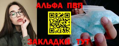 альфа пвп Апшеронск