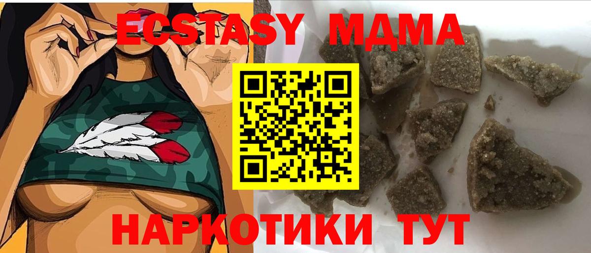 MDMA Molly Апрелевка