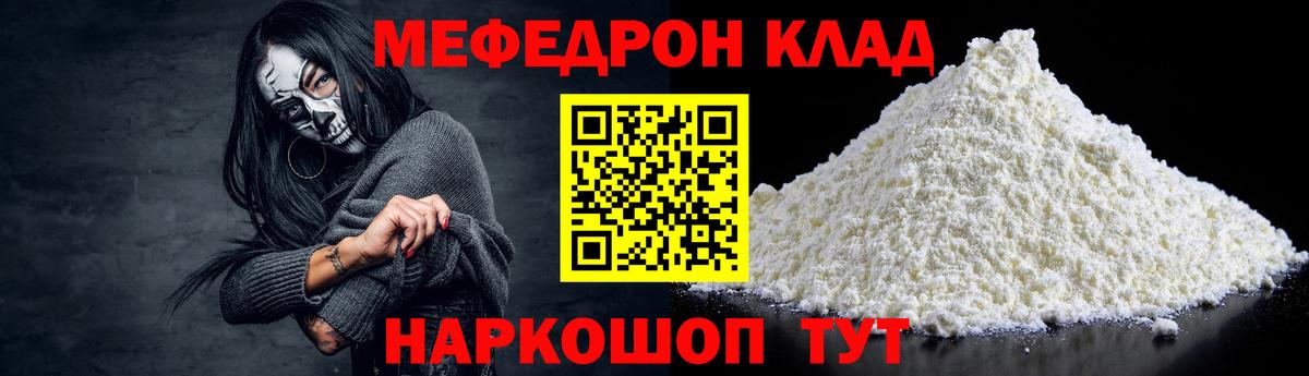 МЯУ-МЯУ  МЕФ мяу мяу  Вход с VPN  Апрелевка 