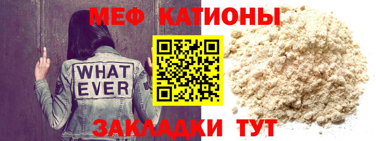 Меф мука Апрелевка