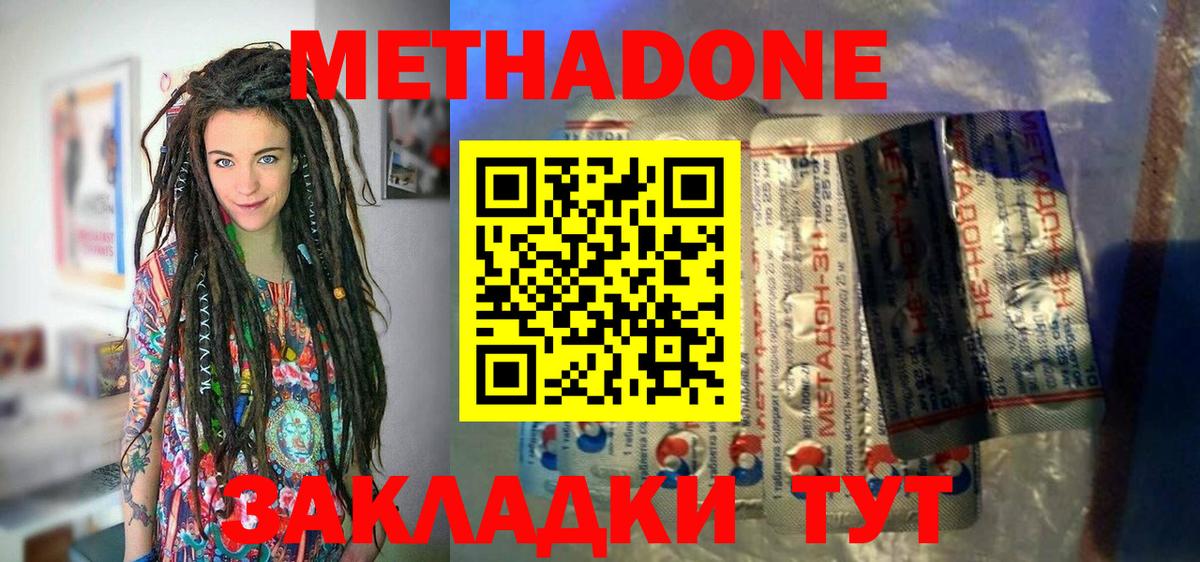 Апрелевка  МЕТАДОН мёд  Вход с VPN  Метадон белоснежный 