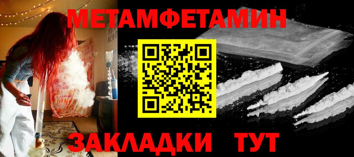 Метамфетамин мет Апрелевка