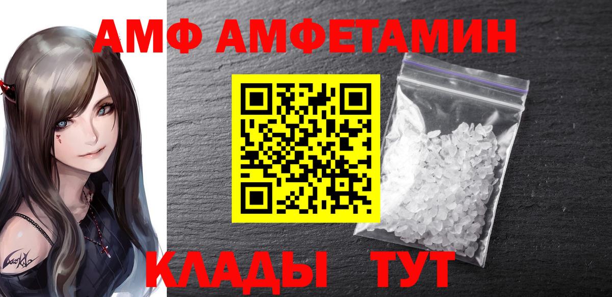 МЕТАМФЕТАМИН кристалл  Вход с VPN  Апрелевка 