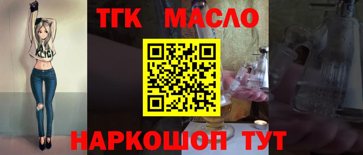 ТГК жижа Апрелевка